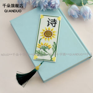 Creative Handmade Cross Stitch Bookmark DIY Material Kit Sunflower Poem Fresh Cotton Thread Printing National Style Gift