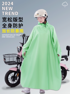 2024 New Full-Body Electric Bicycle Raincoat with Sleeves: Oxford Cloth Material Thick Style for Adults Single Riders
