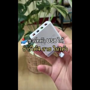 Qc3.0ชาร์จเร็ว หัวชาร์จ usb 4 Port 4USB 3.1A Fast Charge Adapter ชาร์จได้ 4 เครื่องพร้อมกัน ปลั๊กชาร์จไฟบ้าน หัวปลั๊กชาร์จเร็ว ปลั๊กอะแดปเตอร์ชาร์จสําหรับ All Adapters