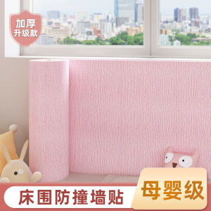 Bed Side Wall Stickers Tatami Soft Case Backrest Bed Fence Bedside Wall Stickers for Bedroom Wallpaper Self-Adhesive Waterproof Moisture-Proof