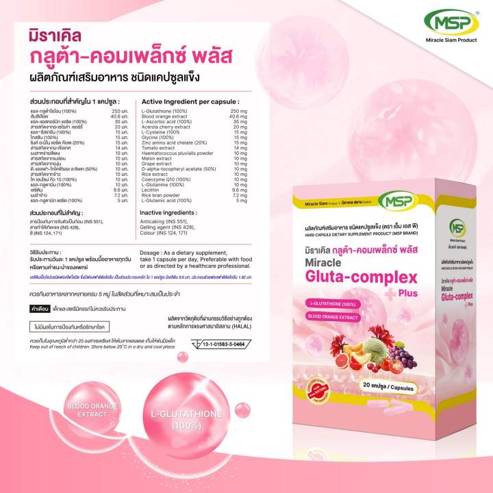 %5BMSP%20Official%5D%20%E0%B8%A1%E0%B8%B4%E0%B8%A3%E0%B8%B2%E0%B9%80%E0%B8%84%E0%B8%B4%E0%B8%A5%20%E0%B8%81%E0%B8%A5%E0%B8%B9%E0%B8%95%E0%B9%89%E0%B8%B2-%E0%B8%84%E0%B8%AD%E0%B8%A1%E0%B9%80%E0%B8%9E%E0%B8%A5%E0%B9%87%E0%B8%81%E0%B8%8B%E0%B9%8C%20l%20Miracle%20Gluta-comlex%20l%20"%E0%B8%81%E0%B8%B2%E0%B8%A3%E0%B8%B1%E0%B8%99%E0%B8%95%E0%B8%B5%E0%B8%82%E0%B8%AD%E0%B8%87%E0%B9%81%E0%B8%97%E0%B9%89%20%E0%B8%AA%E0%B9%88%E0%B8%87%E0%B8%95%E0%B8%A3%E0%B8%87%E0%B8%88%E0%B8%B2%E0%B8%81%E0%B8%9A%E0%B8%A3%E0%B8%B4%E0%B8%A9%E0%B8%B1%E0%B8%97"%20-%20Image%204