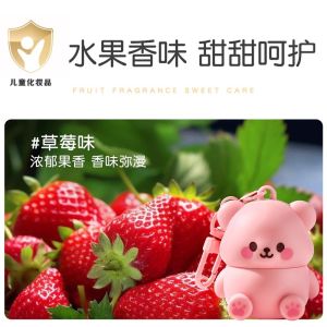 Childrens Lip Balm Moisturizing Strawberry Flavor Lip Care for Boys And Girls Baby Lipstick Hydrating Protection against Dry Chapped Lips