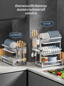 Multi-functional Stainless Steel Kitchen Organizer