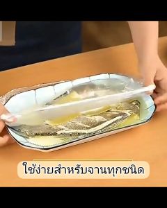 แรปถนอมอาหาร ฟิล์มห่ออาหาร ฟิล์มยืด ที่ห่ออาหาร fresh wrap ฟิล์มถนอมอาหาร ยืดได้ ถุงละ 100-200ชิ้น