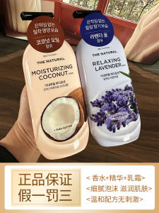 on the BODY ครีมบำรุงร่างกายหอมปรุงรสด้วยน้ำมันหอมระเหยลาเวนเดอร์และมะพร้าว ความชุ่มชื้นยาวนาน ครีมบำรุงร่างกาย LG 400 มล.