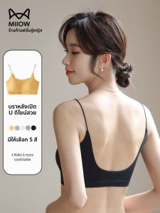 MiiOW | เสื้อกล้ามคอวีรัดรูปแบบ U สำหรับผู้หญิง เสื้อชั้นในแบบชิ้นเดียว ทรงเข้ารูป เสื้อชั้นในทรงเข้ารูป เสื้อชั้นในสไตล์เกาหลี