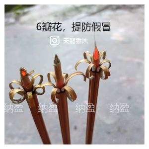 花开富贵香 | 富贵花开 | 卷钱开花香 | 檀香 | 六瓣开花 | 微烟3小时 | Flower Blooming Incense Stick | Wealth & Prosperity