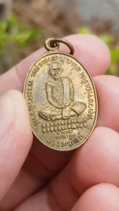 เหรียญหลวงพ่อเดิม วัดหนองโพธิ์ จ.นครสวรรค์ ปี2535 (รุ่นออกวัดห้วยวารีเหนือ)