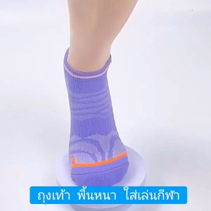 ถุงเท้าพื้นหนา DONLIMA ของแท้ 100% ถุงเท้าวิ่ง พื้นหนา กระชับ มีหลายสี มีทั้งของ ผู้ชาย ผู้หญิง พร้อมส่ง