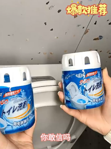 Toilet Cleaner Blue Bubble Gel– Strong Deodorizing & Stain Removal | Anti-Yellowing & Deep Cleaning 马桶清洁剂宝蓝泡泡洁厕灵去黄去垢·除臭清香厕所清洁去异味神器