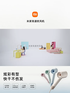 Xiaomi Mijia High Speed Hair Dryer 200 Million Negative Ion GSHF04LF