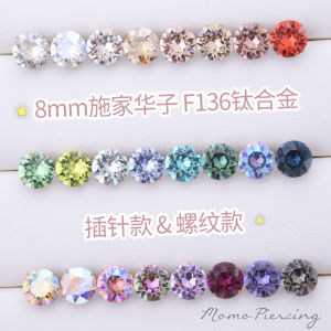 F136 Implant Grade Titanium Alloy Ear Bone Screw 8mm Sparkling Flat Bottom Stud Earrings Fashionable Korean Style Jewelry