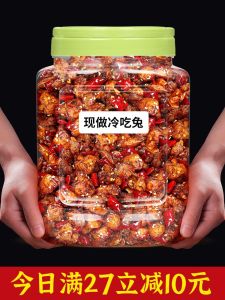 Sichuan Special Cold Eating Rabbit Spicy Delicious Snack Popular Internet Red Chengdu Small Change Braised Rabbit Leg