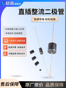 Direct Plug-In Rectifier Diode 1N4007 5408 5399 5401 5404 6A10A10 4004 IN4001 Alloy Diffusion Structure Voltage Regulation