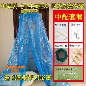 ผ้าม่านอาบน้ําทรงกลมคลาสสิกพร้อมประตูสําหรับผู้ใหญ่และเด็ก อุ่น และผ้าม่านห้องน้ําแบบหุ้มฉนวนวัสดุ Peva สไตล์จีน