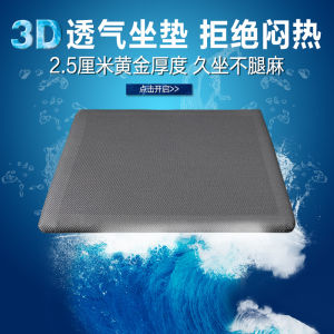 Đệm Ghế Văn Phòng 3D Thoáng Khí Ghế Ăn Ghế Máy Tính Ghế Quanh Năm Ghế Đẩu Đệm Ghế Ô Tô Đệm Ghế Nhà Đệm Ghế Mùa Đông Đệm Ghế Mùa Hè