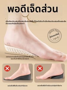 FASHEHAN | Invisible Comfortable Height Increase Shoe Insoles