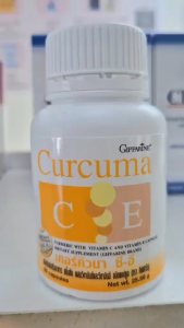 ขมิ้นชัน กิฟฟารีน เคอร์คิวมา ซี-อี ผสมวิตามินซี และวิตามินอี ขับลม ลดกรดไหลย้อน