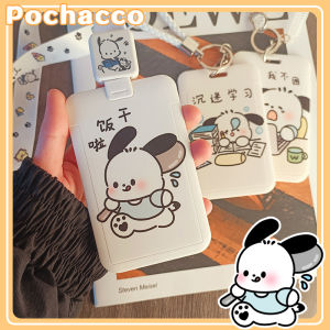 Cute Sleepy Pacha Dog Card Holder Telescopic Halterneck Long Shoelace Campus Student Card Protective Case Meal Card Traffic One Card Subway Bus Wuhan Know-All ID Card Bank Card Work Tag Access Card Cover