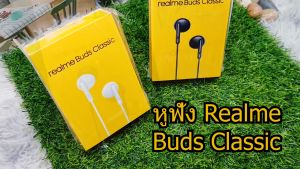 หูฟัง Realme รุ่น Buds Classic หูฟังเสียงดี หูฟัง Realme หูฟังเรียวมี คุยสายได้ หูฟังมีไมค์ ใช้งานได้หลายรุ่น 5i 5S C3 C11 C12 C17 C21 C25 6i 3Pro 5Pro 6Pro 7Pro