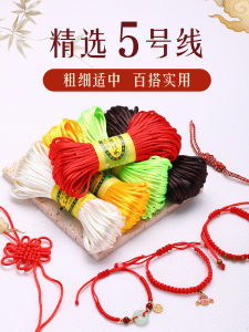 Handmade DIY 5th Line Beading Rope Bracelet Material Kit Red Rope Pendant Weaving Rope Jewelry Fashion Accessories for Children