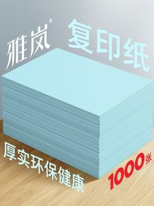 Blue Color A4 Printing Paper 70g Copy Paper 80g Office Supplies Draft Paper Light Blue Paper Colorful Paper Laser Printer