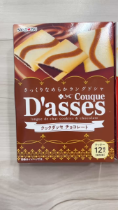 Date 03/26 Bánh quy Sanritsu Dasses Nhật Bản hộp 90g (12cái x 7.5g ) - Socola đen