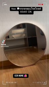 3 รูปแบบของ กระจกเงา รูปแบบกระจกเงากลม รูปแบบขอบสี Rose gold รุ่นประการไซด์ใหญ่ ขนาด 60x80 cm