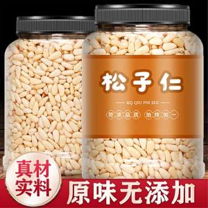 Premium Shelled Pine Nuts