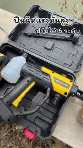 Maybuck ญี่ปุ่น รุ่นอัปเกรดใหม่ เครื่องล้างรถ เครื่องล้างรถแบบไร้สาย แบตแสดงผลได้ ดูแบตที่เหลือกได้ เครื่องทำความสะอาด เครื่องฉีดล้าง เครื่องล้างพื้นแรงดันสูง ปืนฉีดน้ำ 9888V พลังใหญ่ใช้งานได้นาน ปรับน้ำได้ 6แบบ