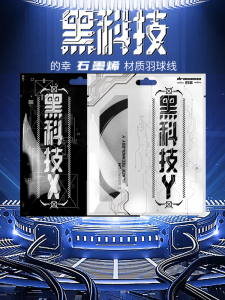 Dracaena High Elasticity Wear Resistant Badminton Racket String Single Pack High Poundable Solid Feel Tech Sport Fitness