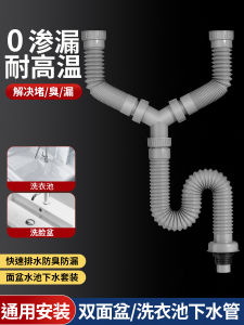 Bộ Ống Thoát Nước Bồn Rửa Mặt Hai Mặt Cho Phòng Tắm Và Ban Công Ống Thoát Nước Chống Mùi Và Côn Trùng Phụ Kiện Bồn Rửa Mặt