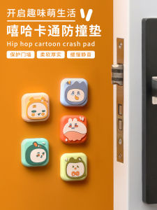 Cartoon Silicone Door Stopper Self-Adhesive Anti-Collision Pad Quiet Door Handle Cushion Cabinet Door Protection Modern Simple Style
