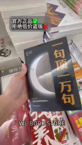 🇲🇾⭐首选正版⭐《一句顶一万句》 句子星球 杜志建◎著『句子很短|道理很长|复杂世界里做个明白人』带你走出内心困境的极简句子书