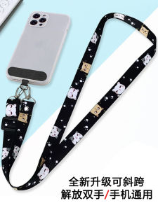 Adjustable Phone Strap Crossbody Shoulder Cord Mobile Phone Case Chain