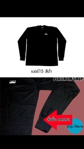 เสื้อยืด แขนยาว คอกลม สีดํา เสื้อยืดFree Sizeคอกลมแขนยาวสีดํา