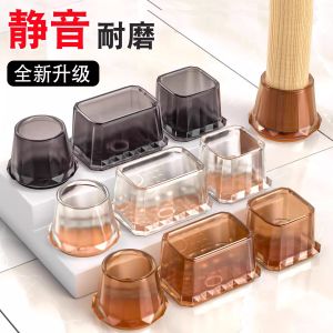 Thickened Non-Slip Chair Leg Covers Protective Pads for Dining Table And Chairs Home Use Wear-Resistant Silent Chair Feet Mat