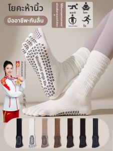 MIANBIAOBAI | Non-slip Professional Yoga Toe Socks For Women