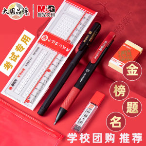 Morning Light 2B Pencils Exam Grade Primary School Students  Special Pen Stationery Set Answer Card Ruler Eraser for College Entrance Exam