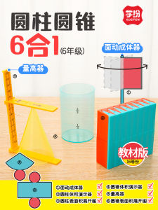 Bộ Đồ Dùng Dạy Học Toán Học Đầy Đủ Cho Lớp 6 Bộ Đồ Dùng Học Tập Khối Hình Chữ Nhật Hình Trụ Hình Nón Hình Bóng