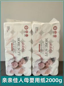 Original Wood Pulp Baby Toilet Paper Short Roll No Core Household Hygienic Tissue 2000g Golden Doctor Jinfushì Basic Pack