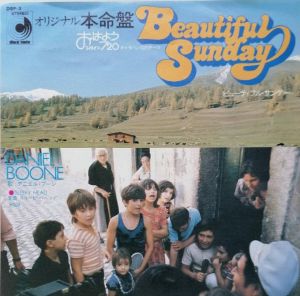 แผ่นเสียง 12 นิ้ว ชุด Beautiful Sunday - Daniel Boone