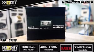 [ ลดพิเศษ ] พาวเวอร์แอมป์รถยนต์ PRIORITY รุ่น PRD-D1200 สุดยอดพาวเวอร์แอมป์คลาสดีกำลังขับ 1700W สีดำ