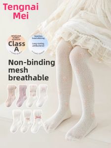 TENGNAIMEI | Anti-mosquito Kids Tights