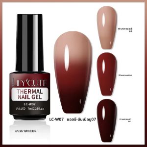 ยาทาเล็บเจลร้อนเปลี่ยนสีตามอุณหภูมิ LILYCUTE 7 มล. 2/3 ชั้น เจลยูวีกึ่งถาวรแบบลอกออกได้ เจลสำหรับตกแต่งเล็บแบบยูวี