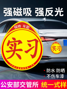 Miếng Dán Xe Hơi Mới Sáng Tạo Phản Quang Từ Tính Che Dấu Vết Xe Hơi Phụ Kiện Trang Trí Nội Thất Xe Hơi Thương Hiệu Fengxia