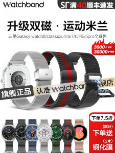 Samsung Galaxy Watch Magnetic Attraction Metal Stainless Steel Band Mens Smartwatch Bracelet Upgrade Classic 4 Milan Style