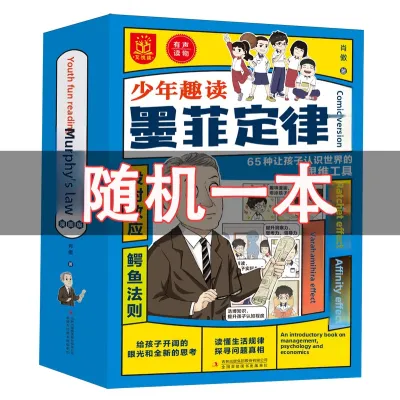 Youthful Reading of Murphys Law 5 Volumes