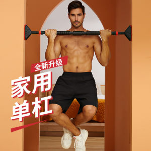 Cervical Spine Traction Belt Special Horizontal Bar For Home Indoor Kids Punch-Free Door Pull-up Device Door Frame Single Rod