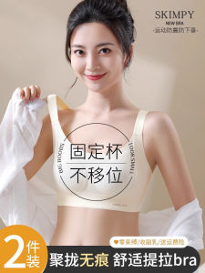 Lift Seamless Sports Bra Thin Womens Underwear Gathered Anti-Sagging Side Fatigue Reduction Vest Style Nylon Fabric Comfortable